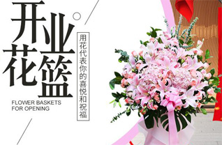山东滨州滨城区彭李街道李南蒲社区花篮配送